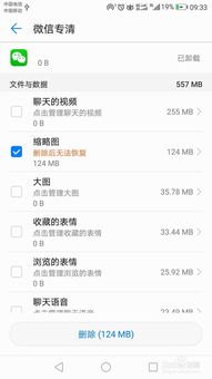 华为手机垃圾 怎么投诉