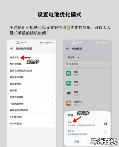 华为手机监听怎么关闭