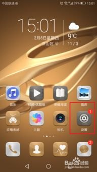 华为手机怎么进文件