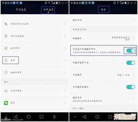 怎么关闭密码华为手机
