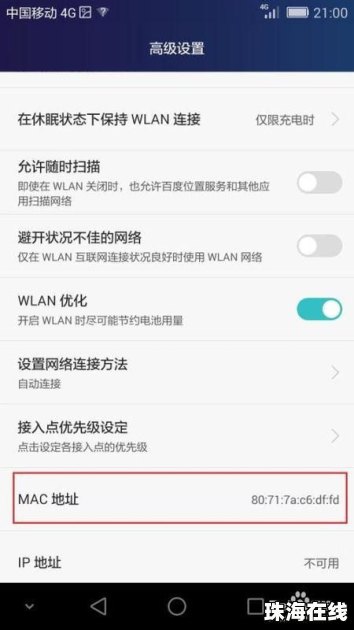 华为手机怎么连不上蓝牙