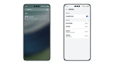 华为手机怎么永不熄