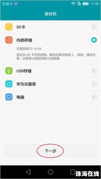 文件怎么传到华为手机