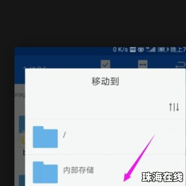 文件怎么传到华为手机
