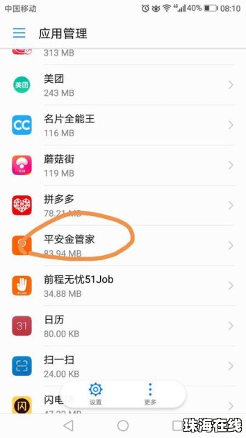 华为手机壁纸怎么删