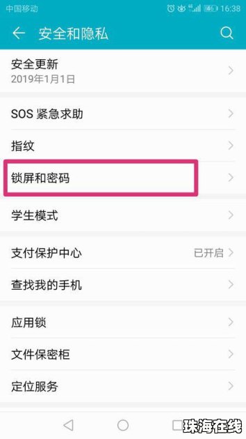 华为手机壁纸怎么删
