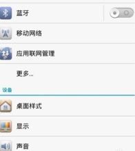 华为手机灯光怎么调节