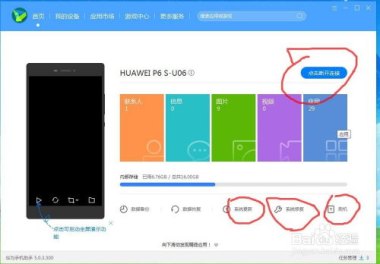 华为手机怎么刷回 华为手机怎么刷回