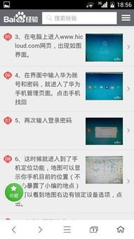 华为手机PIM码怎么