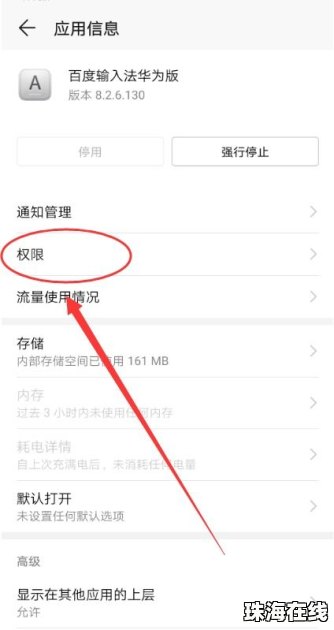 华为手机怎么去录入
