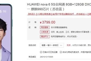 华为商店怎么抢购手机