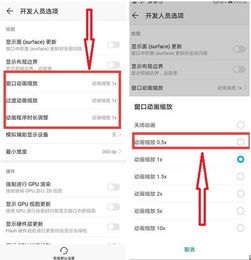 缩放怎么关闭华为手机