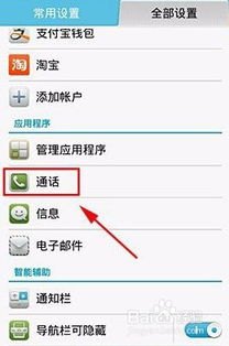 华为手机转接怎么操作