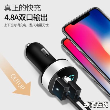 卡车华为手机怎么充电