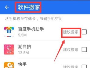 华为手机新机怎么搬家