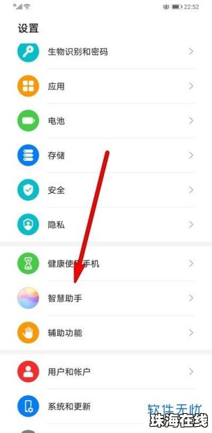 华为手机zone怎么设置