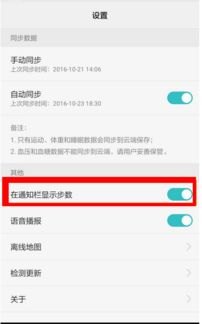 华为怎么关掉健康手机