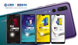 怎么激活华为营销手机
