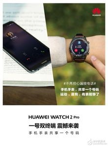 怎么回收华为手表手机