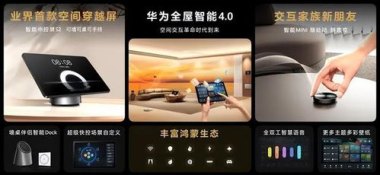 华为手机怎么用布局