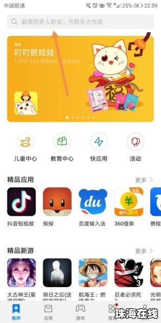 华为手机怎么下载乐园 华为手机怎么下载乐园