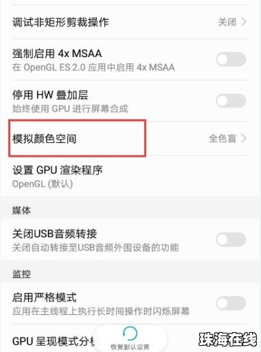 华为手机白名怎么处理