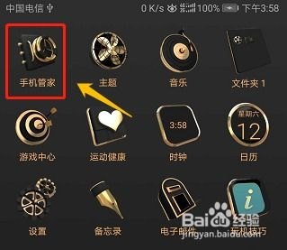 华为手机白名怎么处理