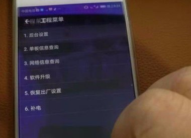 华为手机怎么补虚点