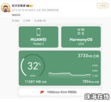华为手机火箭怎么发