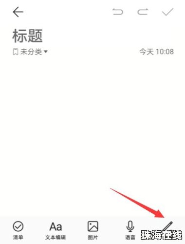 华为手机游记怎么写