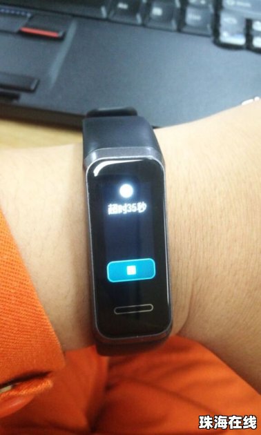 华为手环怎么手机开机