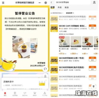 知名品牌被曝11家门店关闭