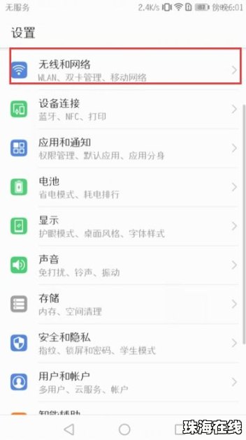 华为手机怎么扫描提单