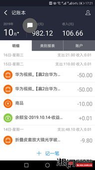 华为手机怎么退还充值 华为手机怎么退还充值