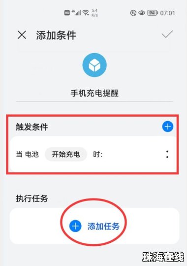 手机怎么立刻满电华为