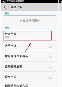 华为手机怎么局部解剖