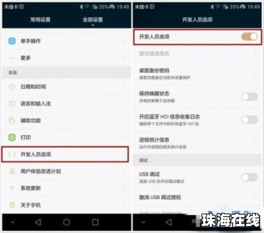 华为手机怎么运转快速