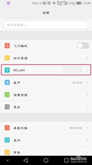 怎么修改手机昵称华为