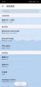 华为怎么切换外区手机