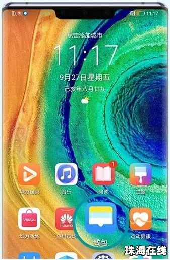 怎么进入华为手机钱包