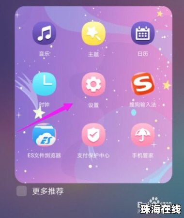 华为手机怎么实现朗读