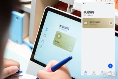 华为手机怎么学习课程