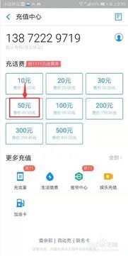华为手机怎么交交话费 华为手机怎么交交话费