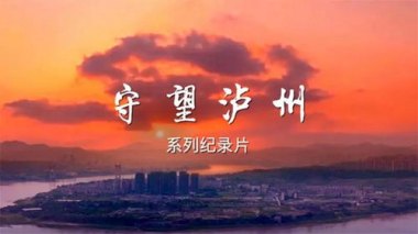 历史深处守望“有记忆的城”