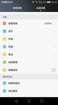 华为手机怎么写字放大