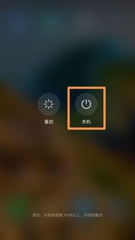 华为手机晚上怎么关机