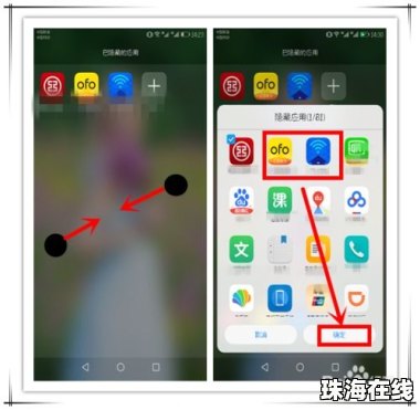 手机怎么关闭游戏华为