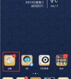 华为手机 声调怎么调整