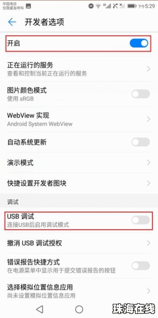 华为怎么连接英文手机 华为怎么连接英文手机