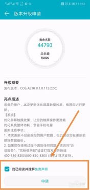 华为手机怎么申请证书